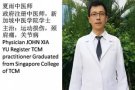 找个你相信的中医有多重要