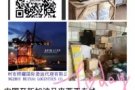 国际海运