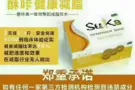suka 酥咔减脂饼干
