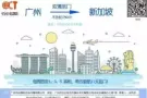 中国-新加坡海运到门专线