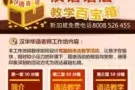 汉华新加坡少儿华语WorkShop“汉语语法教学百宝箱”来了