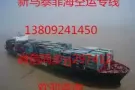 恒泰国际海运代理、散货、整柜、门到门服务