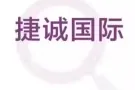 新加坡本土中介一手订单为您找到好工作，微信jiechengguoji03