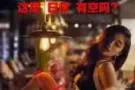 契默契增大膏实体店专卖 ，信誉保证，仅此一家，特别警告！