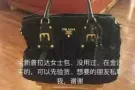 全新普拉达女士包包出售