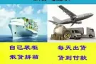 国际货运
