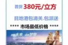 散货整柜，家具电器机械食品从中国到新加坡海运空运双清包税到门一条龙服务