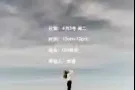 暖心福流，你的心灵充电站