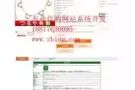 澳大利亚海外仓系统开发，海外集运网站系统