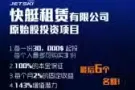 新加坡与柔佛原始股发行项目