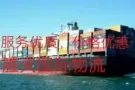 广州至新加坡海运空运专线，实力一手庄家，本月特惠，安全时效快一条龙服务