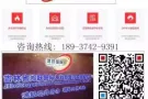 覆盖全岛的好单，可➕微信18937429391