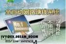 你是不是正在寻找“兼职”？