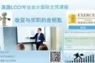 英国BTEC文凭华语授课兼职课程免费学习英文