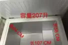出售九点九成新 冷柜容量207升 节能型用电量很小