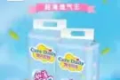 纸尿裤免费领取试用装