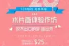 美术创意520特别课程