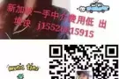 新加坡出国劳务   难得一遇的好项目