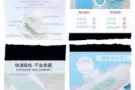 姨妈巾、姨妈巾便宜卖