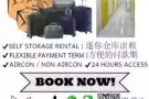$100月 非常方便非常便宜--迷你仓库出租 海军部地铁站 电96222082