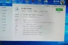 99新高配i7-8700电脑主机转让，可小刀