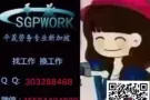 招聘新加坡幼师