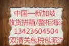 海运拼箱首选 广州老牌海运公司 广州侨业国际货运代理有限公司