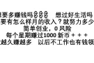 想放工后增加收入吗? 一单600+新币 ，两单1200+新币