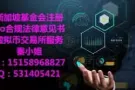 新加坡ICO基金会注册 ？合规法律意见书多少钱？