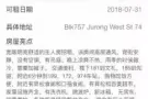 文礼附近主人房出租