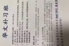 CANERRA STREET 经验丰富专业华文一对一和小组䃼习