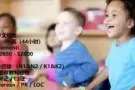 中文幼教