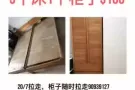 $100， 3个床+1个柜子 20/7月 之前拉走