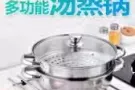 28cm不锈钢双层蒸锅!本人因回国转让只10块