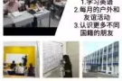 加入ETT会员加入免费的英语