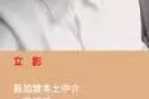 新加坡一手订单 选人快 下签快   微信 006582611936