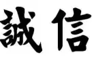 专杀臭虫！蜱虫！蟑螂！黑/白蚁！跳蚤！蛀虫！蚊蝇！壁虎！杀绝后付款！信誉第一！