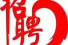 高薪诚聘厨师