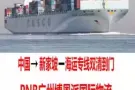 PNB博恩派新加坡海运专线双清到门380人民币/方，承接家私，五金，淘宝集运等