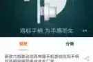 吃鸡神器