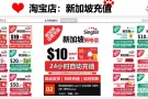 狮城福利->24小时新加坡手机话费93折充值支持微信支付宝付款