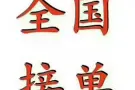 新加坡本土中介，口碑好，价格合理。绝对一手单。微信：13843112735