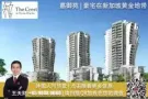 【The Crest 嘉御苑】东陵区 （第3邮区）