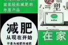养森瘦瘦包