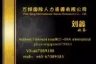 司机 咨询微信：a67089388