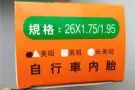 低价出售自行车刹车皮，自行车刹车皮/微刹闸皮2块一对 ，买两对3块！