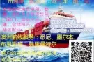 想从中国购买家具广州港海运到新加坡一条龙服务