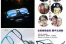 手机眼镜