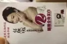 膏药燕窝美白条