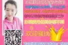 Sp酒吧销售员 电话15944564222